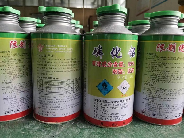 磷化鋁供應